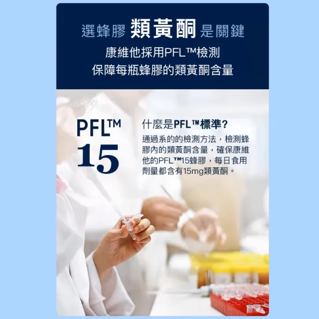【Comvita 康維他】PFL15蜂膠萃取精華液 25ml/瓶