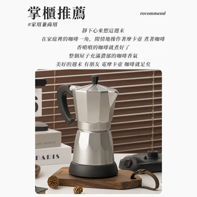 【Felsted 菲仕德】摩卡壺 家用咖啡壺 溫控壺 手沖壺 全鋁咖啡機 內置防乾燒 優質把手不燙手