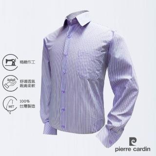 【pierre cardin 皮爾卡登】男襯衫 商務條紋長袖襯衫 淺紫條(02962-22)
