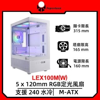 【Superchannel 視博通】LEX100M(W) M-ATX電腦機殼