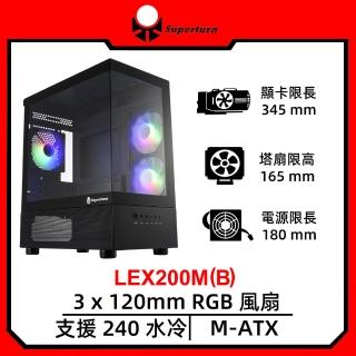 【Superchannel 視博通】LEX200M(B) M-ATX電腦機殼