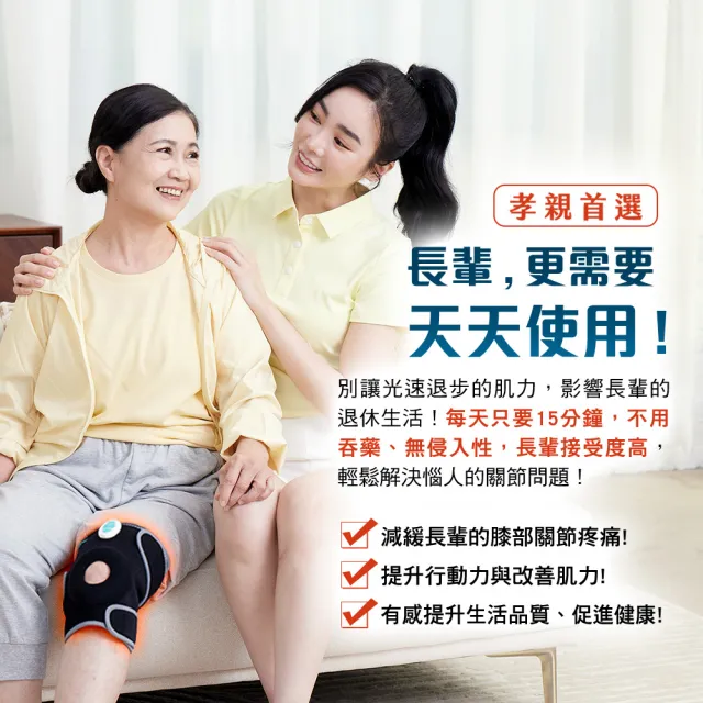 【funcare 船井生醫】膝蓋關健按摩舒緩+護膝按摩帶(促進循環x股四頭肌訓練)