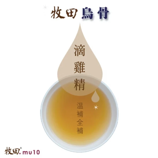烏骨滴雞精