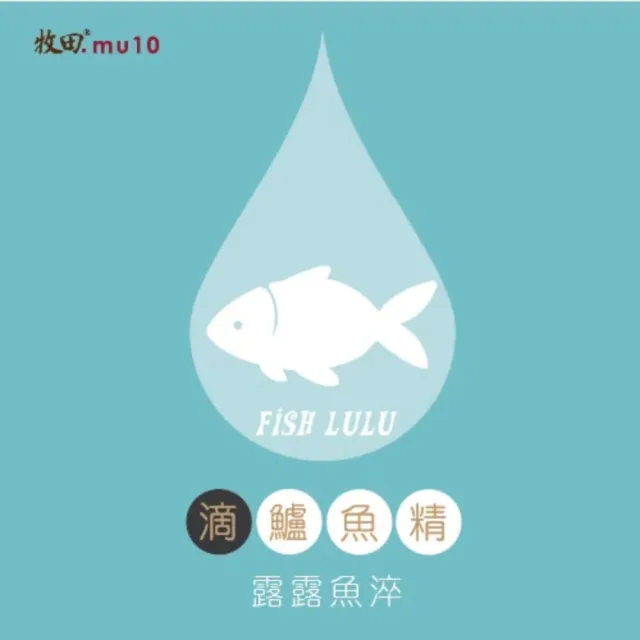 【RealShop】牧田MU10 鱸魚精-8包裝x2盒組(常溫60mL/包 共16包 滴魚精)另有白沙屯媽祖授權禮盒
