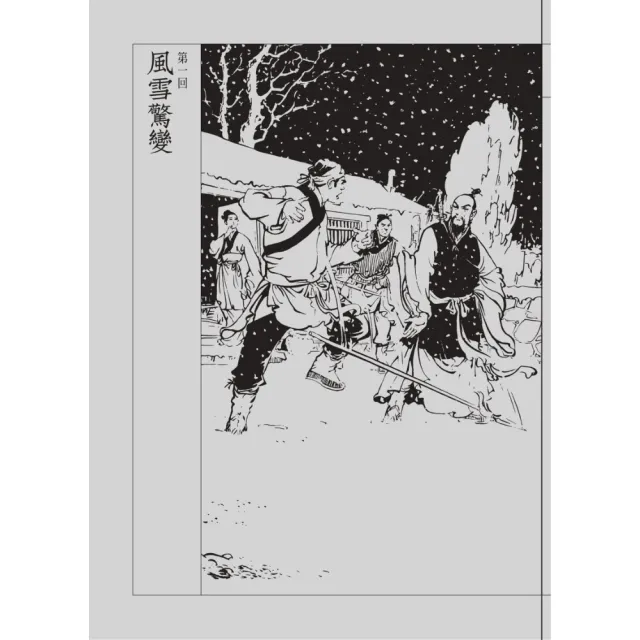 金庸作品集（全36冊，亮彩映象修訂版 ）