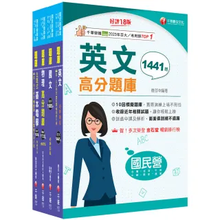 【千華數位】2026〔配電線路維護〕台電招考題庫版套書：收錄上千題題型，解題簡潔易懂，加強複習有效率！