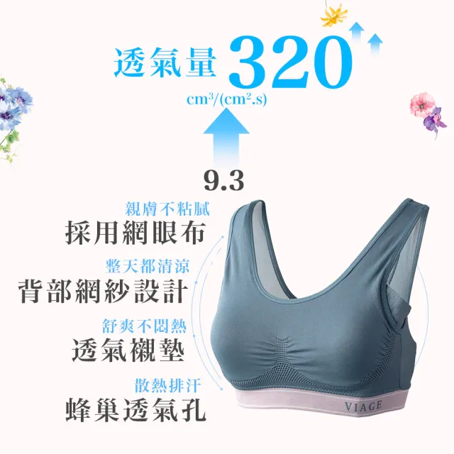 【Viage】單件/夏于喬代言日本直送-晚安立體美型內衣無鋼圈(舒涼款)
