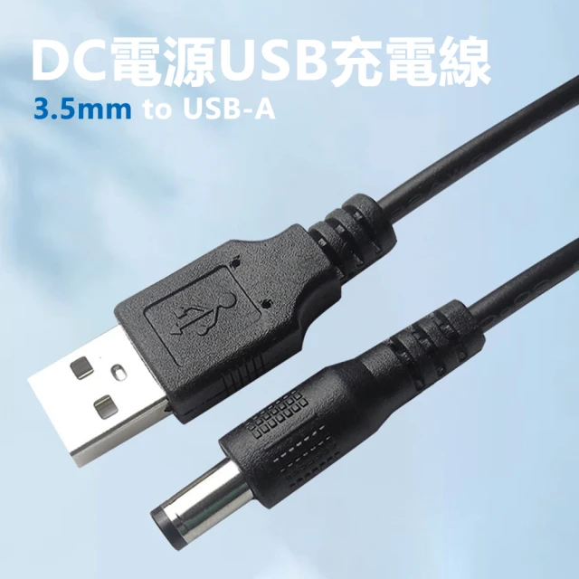 dc電源線