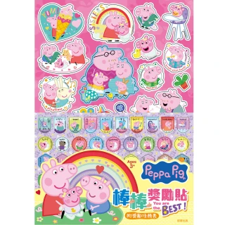 【根華出版】粉紅豬小妹 棒棒獎勵貼