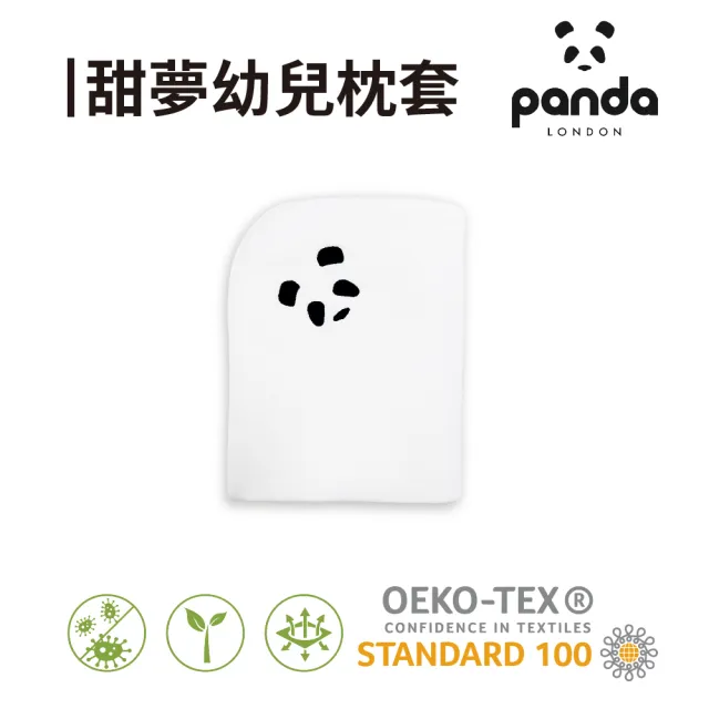 【Panda London】替換枕套 嬰兒枕頭3cm專用 甜夢好眠 細緻柔軟竹纖維 冬暖夏涼 防蹣抗菌不致敏