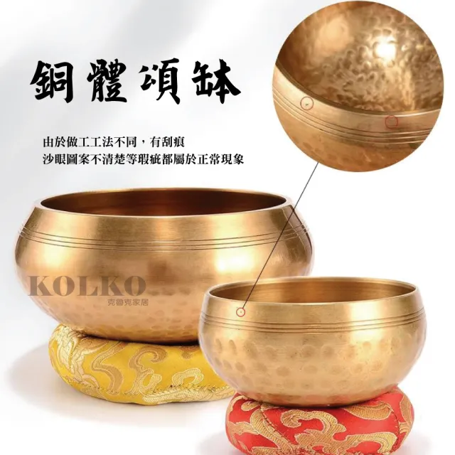 【Clook 鹿客家居】尼泊爾頌缽8.5cm-附木棒+墊圈(瑜珈 冥想 銅缽 清脆悅耳 放鬆 白噪音)