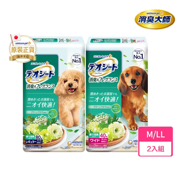 【Unicharm Pet 消臭大師】森林香狗尿墊2入組(M/LL)