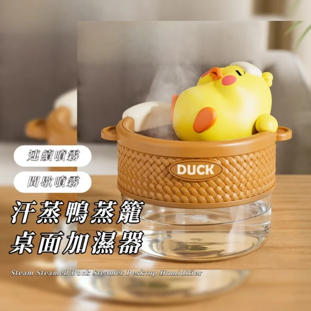 車用加濕機