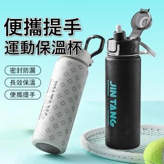 【Kyhome】便攜提手運動保溫杯 316不鏽鋼保溫水壺 彈跳吸管水杯 戶外隨身杯(800ml)