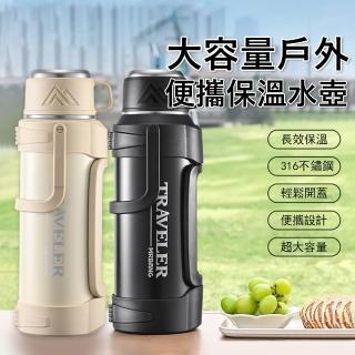 【Kyhome】大容量戶外手提保溫水壺 316不鏽鋼保溫杯 過濾茶隔 便攜水杯 燜茶壺 背帶水壺(1600ml)