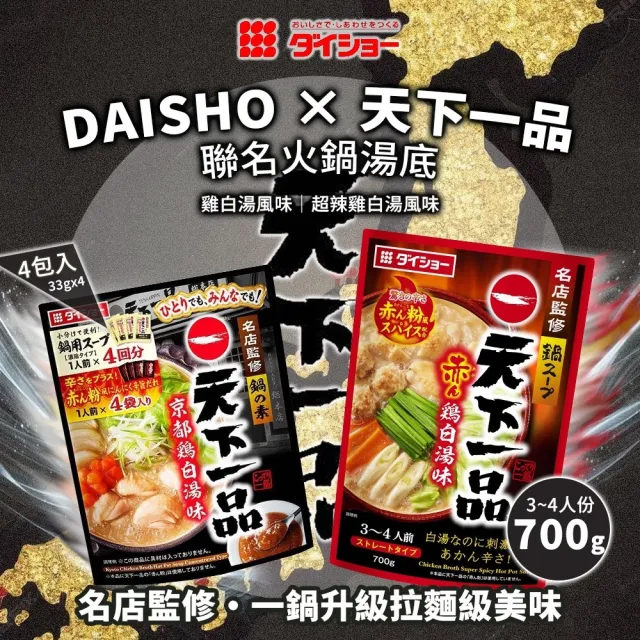 【2026】雞湯塊推薦10款高評價雞湯塊品牌排行 | 好吃美食的八里人