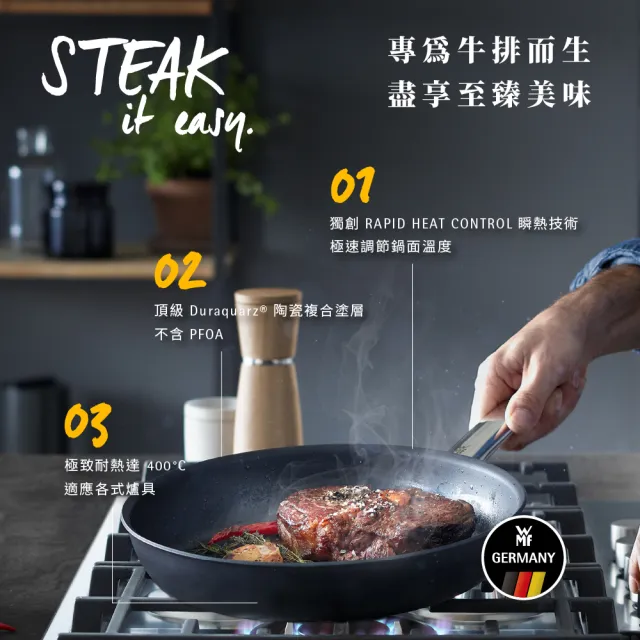 【WMF官方直營】德國製STEAK PROFI 牛排專用陶瓷不沾平底鍋(24CM)