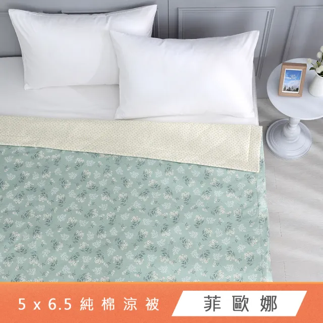 【HongYew 鴻宇】100%精梳棉 涼被 四季被-多款任選(150x195公分 單人 涼感)