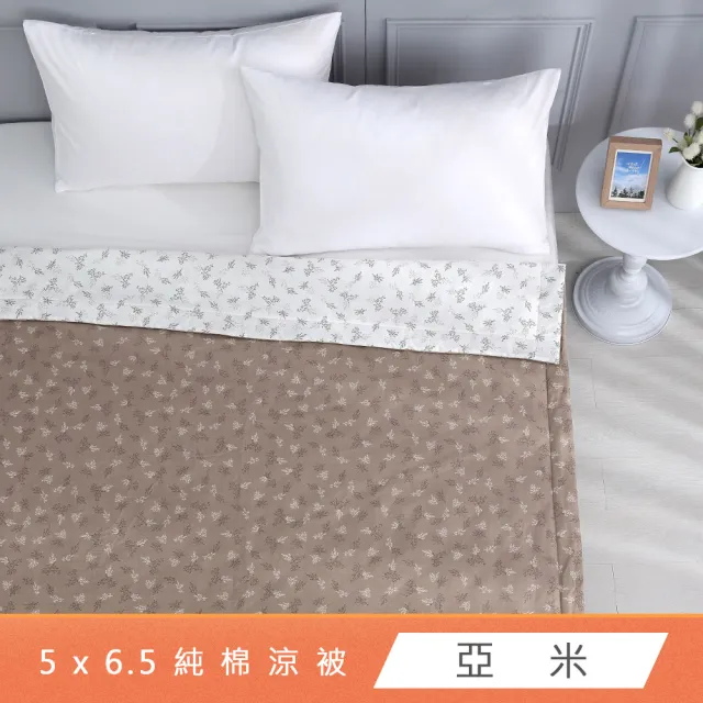 【HongYew 鴻宇】100%精梳棉 涼被 四季被-多款任選(150x195公分 單人 涼感)