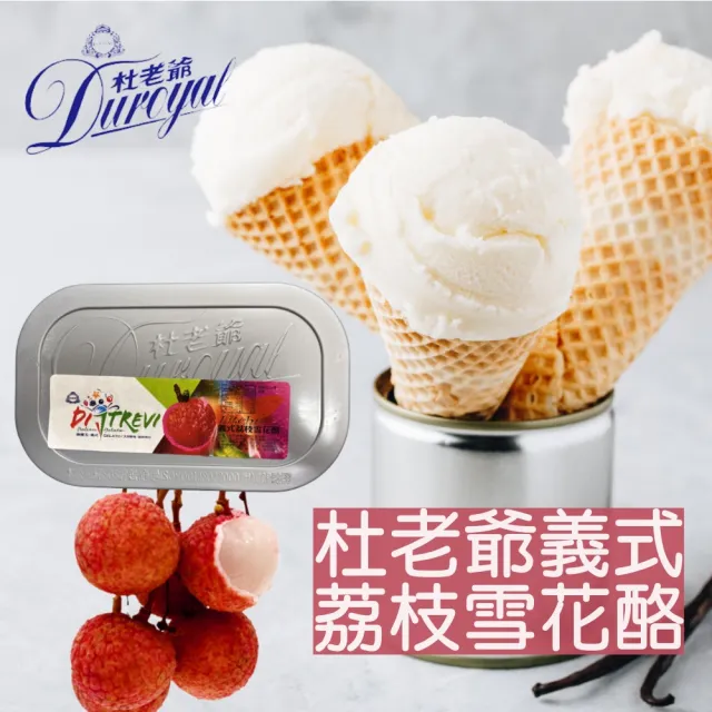 【杜老爺】杜老爺義式雪花酪冰淇淋3Lx2桶(任選義式芒果/草莓)