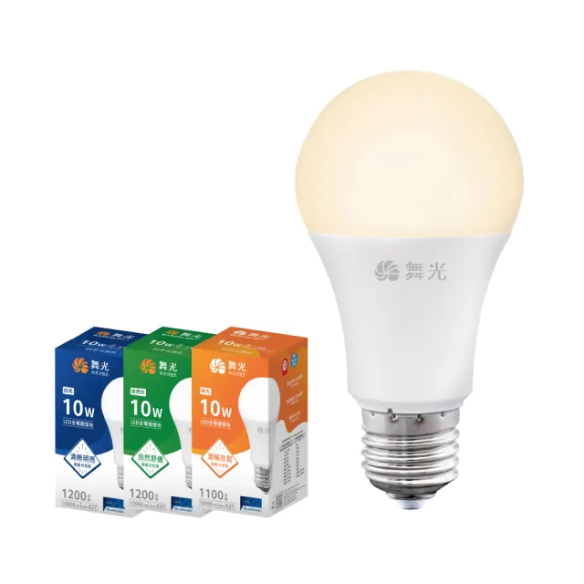 【DanceLight 舞光】10入｜10W LED燈泡 升級第9代 白/自然/黃光｜LED-E2710DR9.NR9.WR9