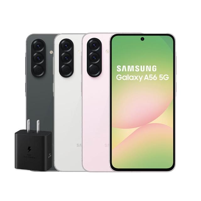 【Samsung 三星】Galaxy A56 5G 6.7吋(8G/256G/Exynos 1580/5000萬鏡頭畫素)(45W快充旅充組)