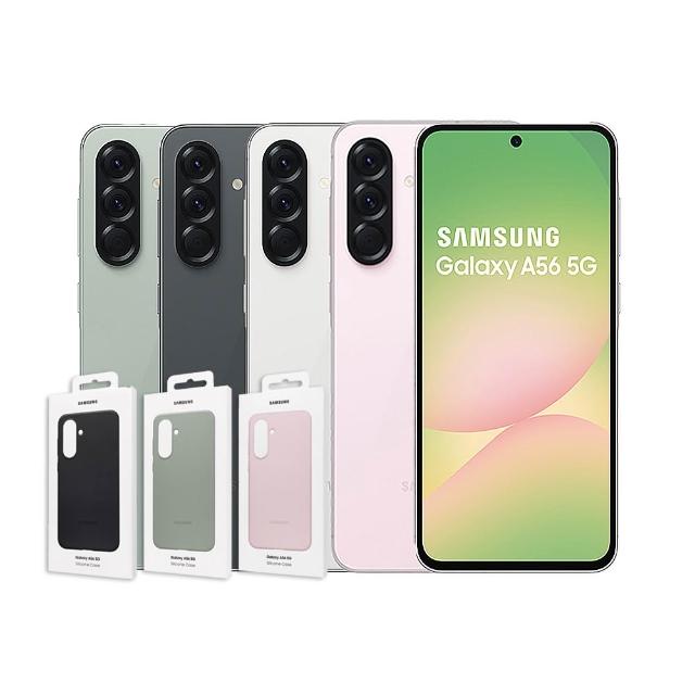 【Samsung 三星】Galaxy A56 5G 6.7吋(8G/256G/Exynos 1580/5000萬鏡頭畫素)(原廠保護殼組)