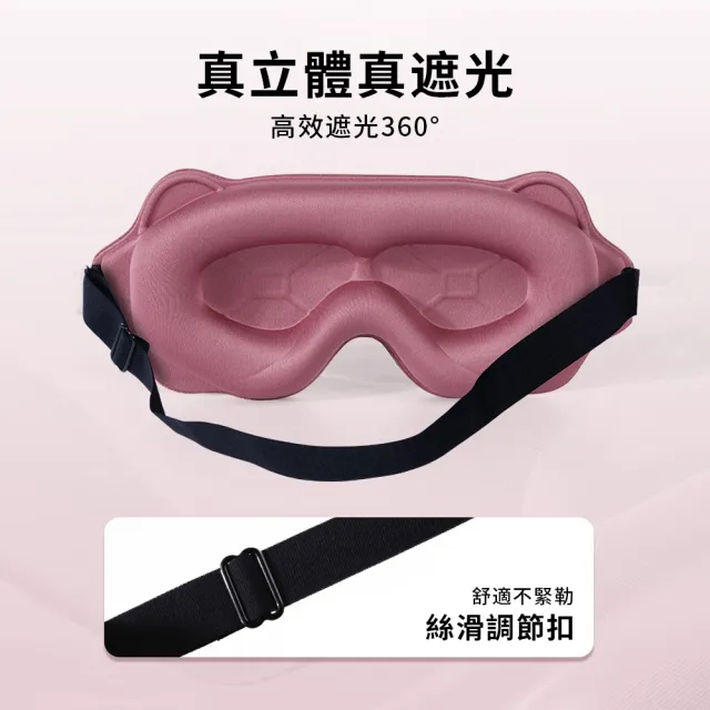 【StarGo】618特惠 3D立體遮光睡眠眼罩 記憶棉零壓感午睡眼罩 全方位遮光眼罩 旅行出差眼罩