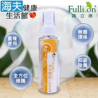 【海夫健康生活館】Fullicon護立康 銀立潔銀離子抑菌噴霧 60c.c. 雙包裝 (PC015)