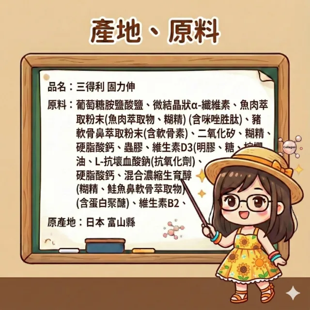 【Suntory 三得利】固力伸 葡萄糖胺 30日份 x 2罐(360錠_原廠購入有防偽標籤)