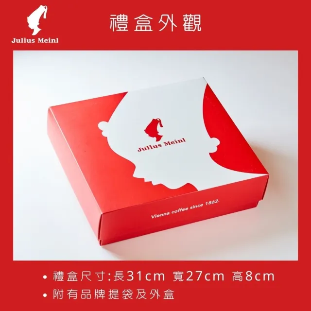 【Julius Meinl 小紅帽咖啡】總裁級咖啡豆500g&克林姆密封空罐系列禮盒(送禮禮盒)