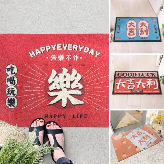 【JOCIYO 聚時柚】創意開運80*50cm玄關刮泥地墊 進門腳踏墊 新年新居紅色地毯(絲圈印花地墊)