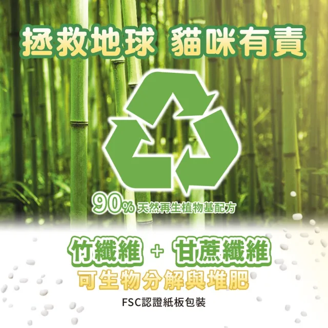 【CATIT】嘿卡堤 竹清庭-抗臭球砂3.6kg(貓砂/豆腐砂/環保砂)