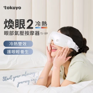 【tokuyo】煥眼2冷熱眼部氣壓按摩器 TS-189(全新升級 / 更輕更薄更服貼)