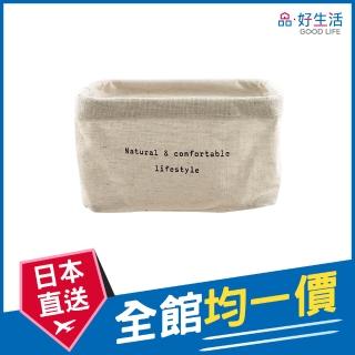 【GOOD LIFE 品好生活】長方形亞麻收納籃（15x10cm）