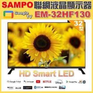【SAMPO 聲寶】32型HD聯網Google TV抗藍光液晶顯示器(EM-32HF130 福利品)
