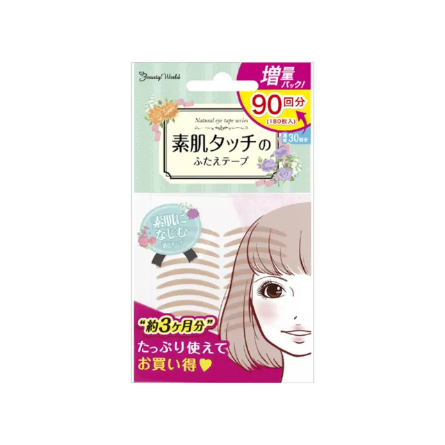 【2026】雙眼皮貼推薦｜10款高評價人氣品牌排行榜 | 好吃美食的八里人