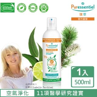 【Puressentiel 璞萃】E°41 淨化神盾 全效森氧精油噴霧 500ml(Ecocert有機認證)