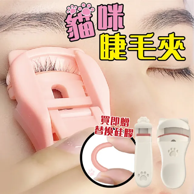 【2026】睫毛夾推薦ptt》10款高評價人氣品牌排行榜 | BALIMAN情報局