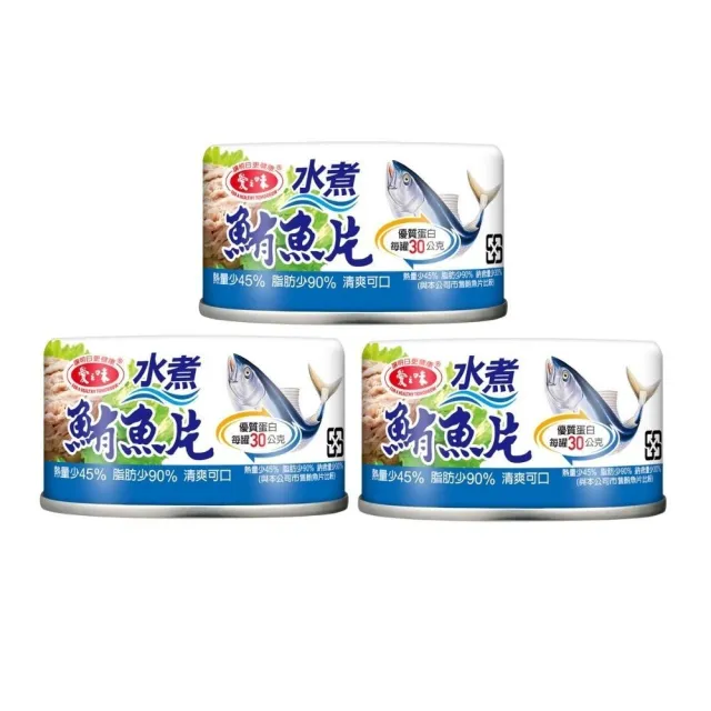 【2026】魚罐頭推薦10款高評價魚罐頭品牌排行 | 好吃美食的八里人