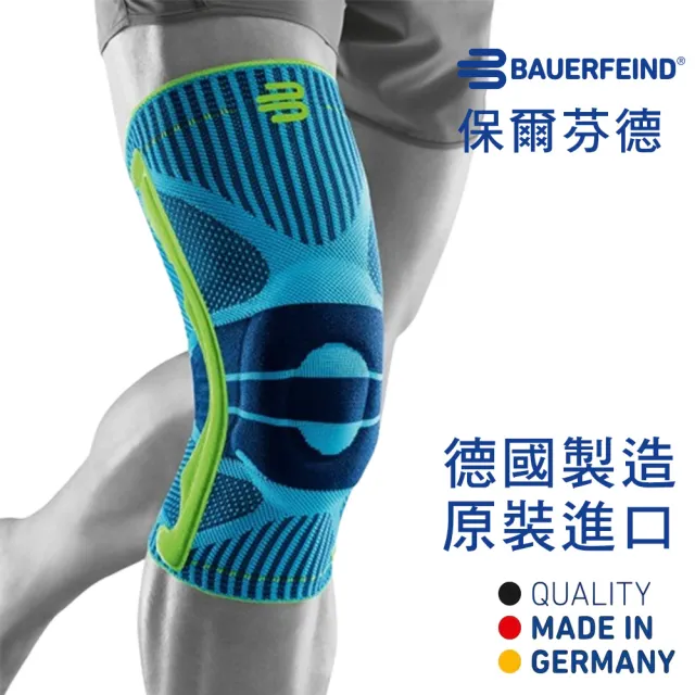 【BAUERFEIND】Bauerfeind 保爾芬德 專業運動護膝 Sports Knee Support