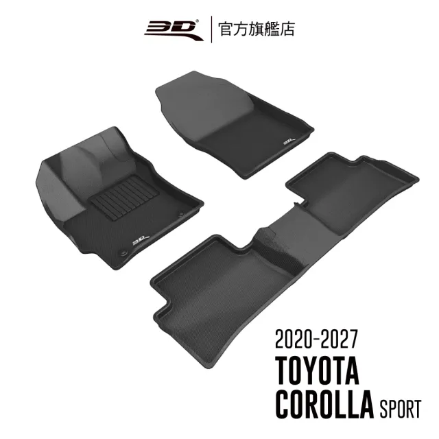 【3D】卡固立體汽車踏墊 Toyota Auris／Corolla sport 2019-2027(5門掀背車/汽油版)