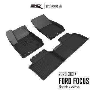 【3D】卡固立體汽車踏墊 FORD Focus 2019-2027(旅行車限定)