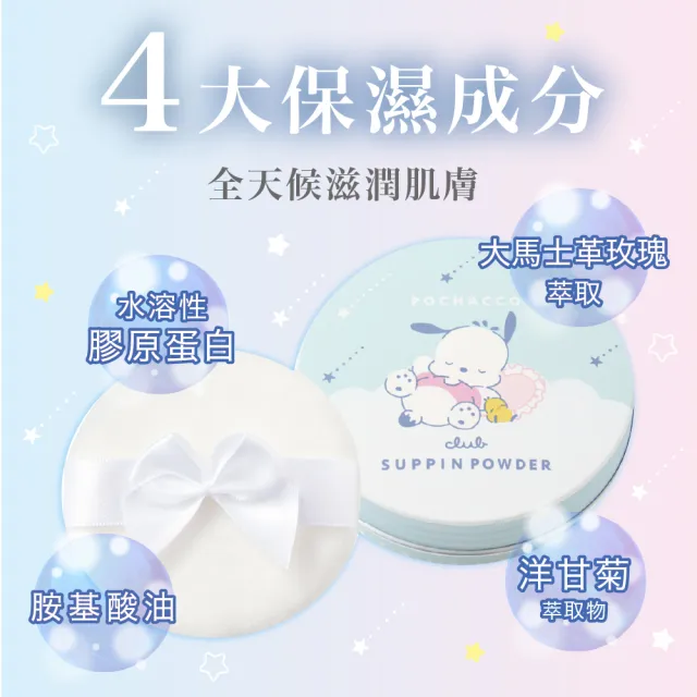 【CLUB】素顏美肌蜜粉餅26g(多款任選)