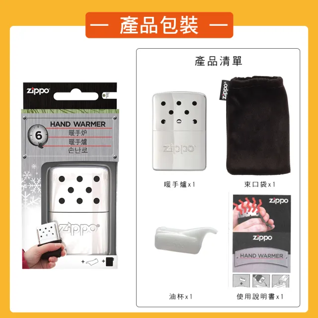 【Zippo】暖手爐 懷爐-小型銀色6小時＋355ML Zippo專用油(暖手爐 懷爐)