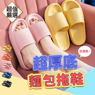 【DREAMCATCHER】厚底拖鞋(踩屎感/室內拖鞋/麻糬拖鞋/防滑拖鞋)