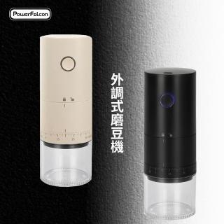 【PowerFalcon】入門款38段外調電動磨豆機(便攜磨豆機)