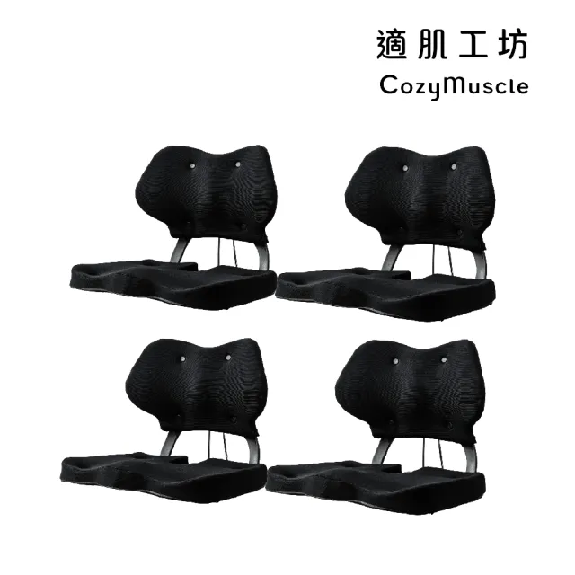 【適肌工坊】適肌坐骨墊(4入組)