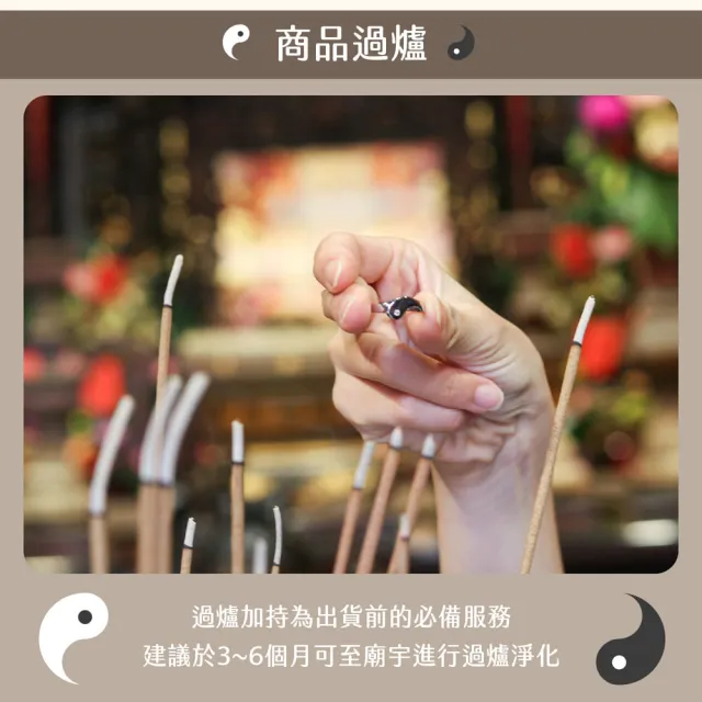 【CaiJinDian 綵金殿】護身化煞太極陰陽五行戒 (平衡磁場 避邪化煞 對戒 開運 過爐加持)