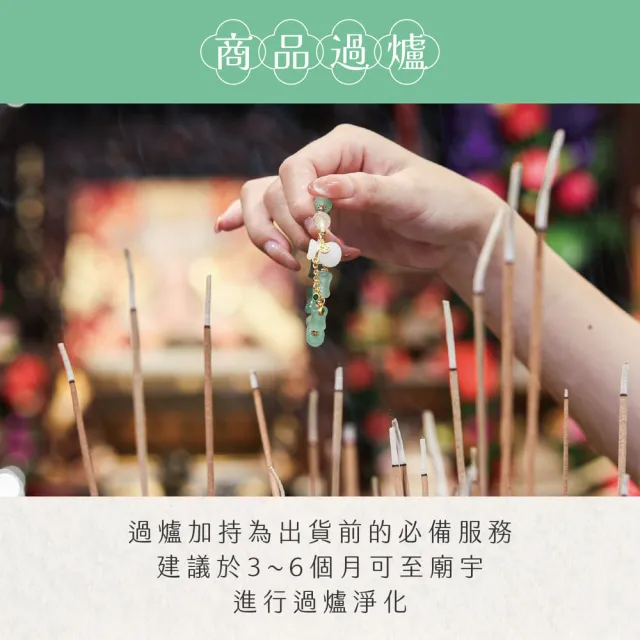 【CaiJinDian 綵金殿】玉福祿事業升職水晶能量手珠 (延年益壽 步步高升 葫蘆 開運 過爐加持)